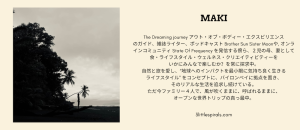 here i am Nagano Retreat'25