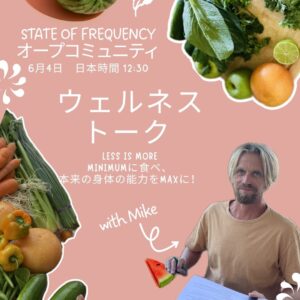 オープンコミュニティー